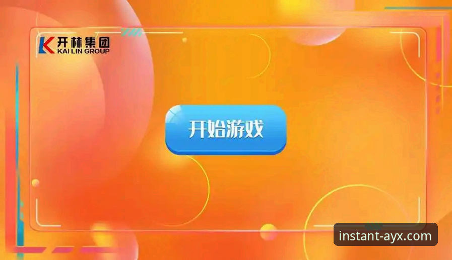 爱游戏ios下载新手教程：从安装到畅享体育竞技的完整指南
