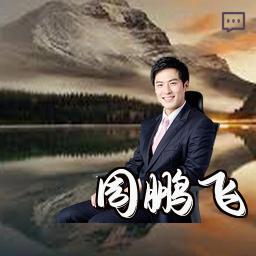 周鹏飞